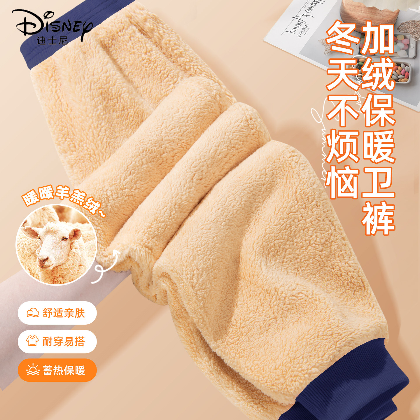 迪士尼男童加绒裤子2025新款10岁男孩藏青色保暖裤儿童冬装运动裤
