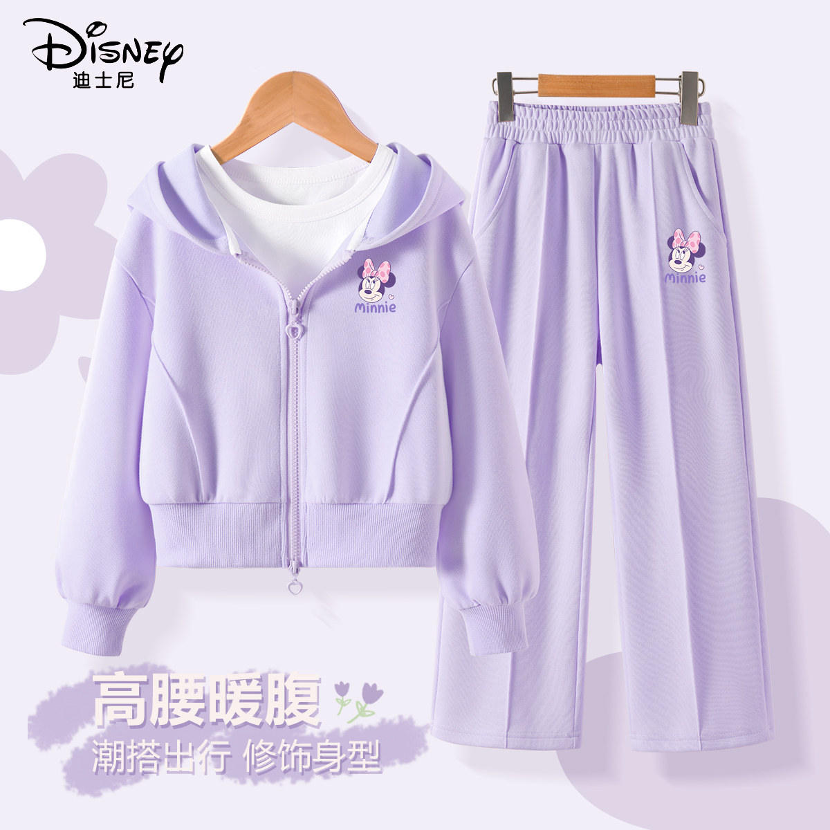 迪士尼女童春装套装2026新款洋气时髦开衫外套运动装薄儿童阔腿裤