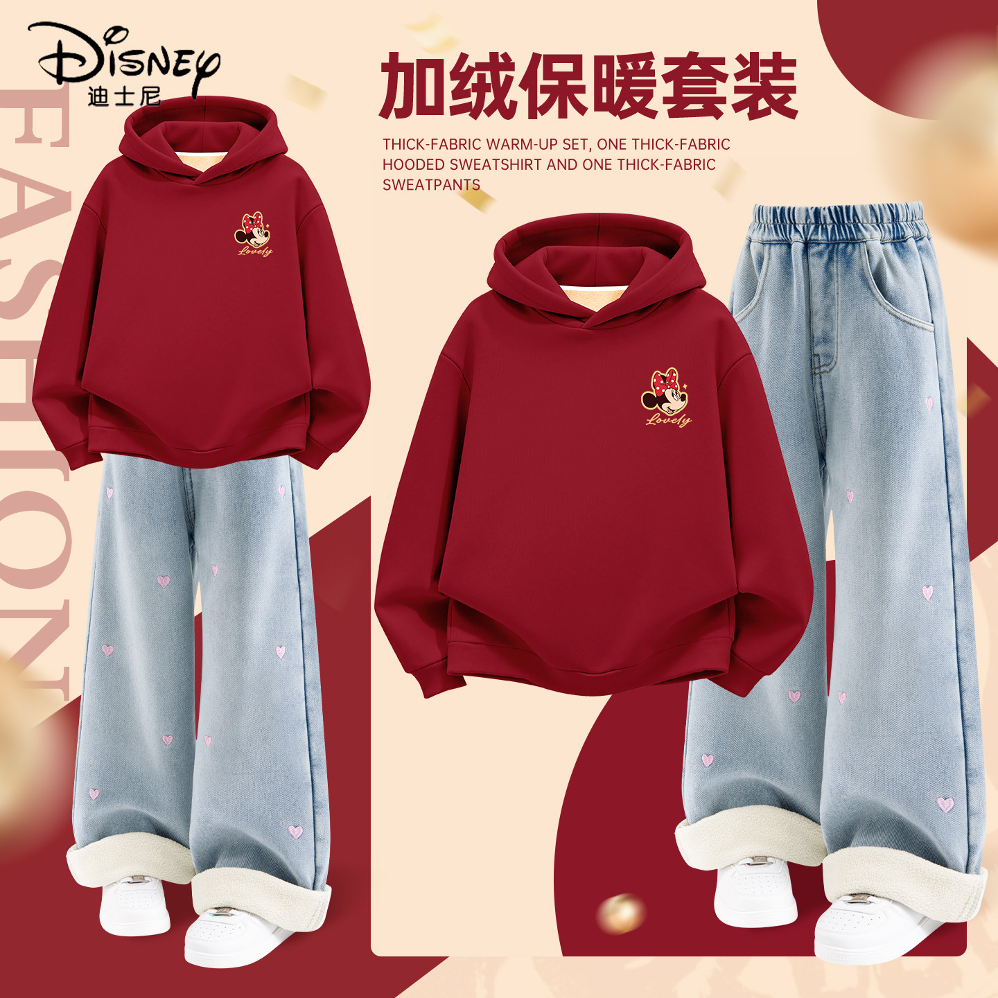 迪士尼拜年服女童2025新款中大童一体绒好看新年衣服儿童冬装套装