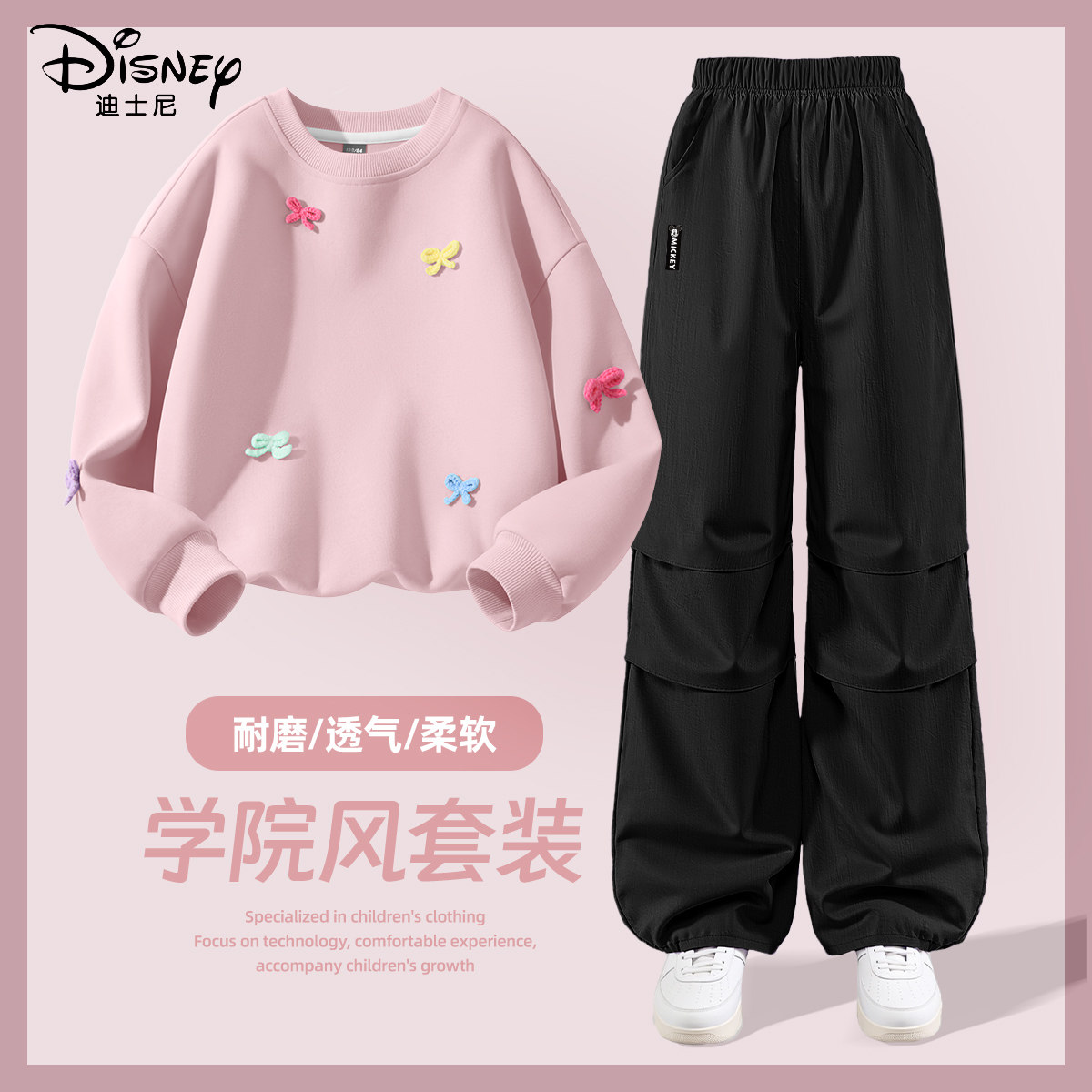 迪士尼女童春装套装2026新款春季蝴蝶结薄款卫衣洋气时髦儿童裤子
