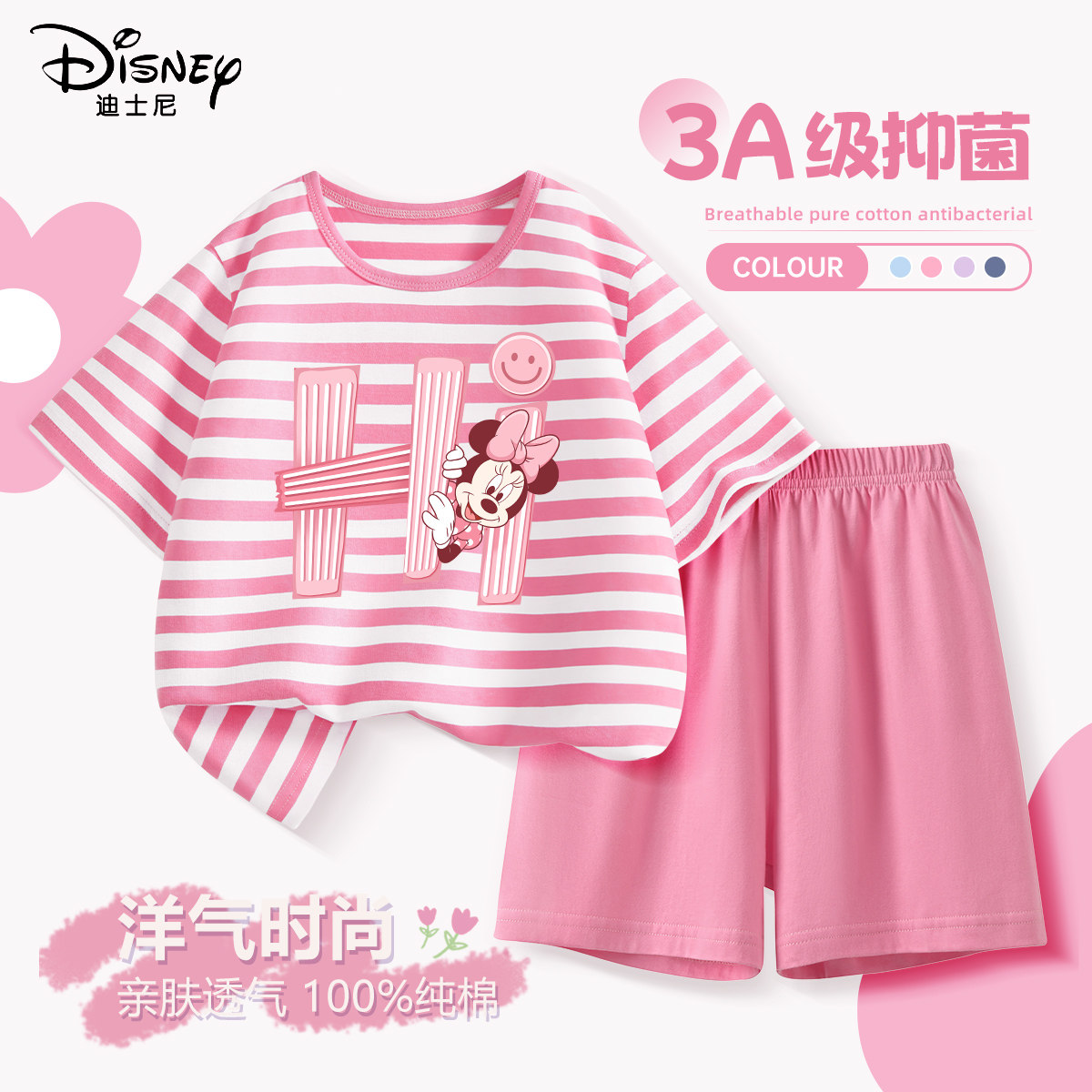 迪士尼女童睡衣2026新款夏季薄款女孩纯棉家居服条纹儿童夏装衣服