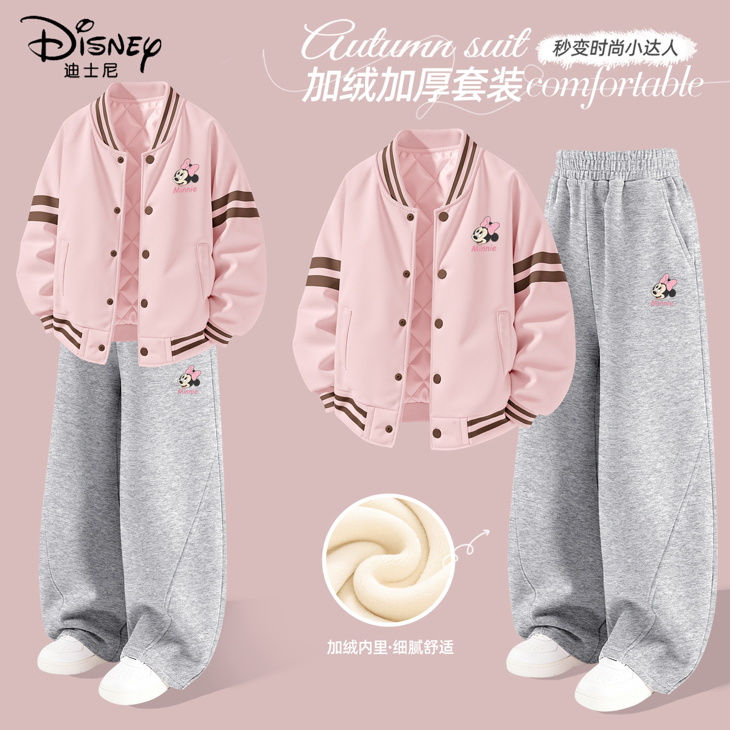迪士尼女童加绒套装中大童冬季学院风好看加厚童装儿童冬装棒球服