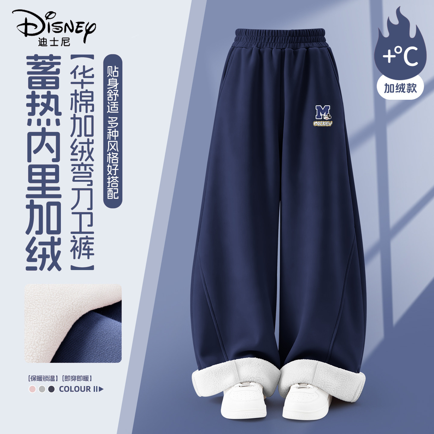 迪士尼男童加绒裤子2025新款藏青色一体绒保暖童装运动裤儿童冬装