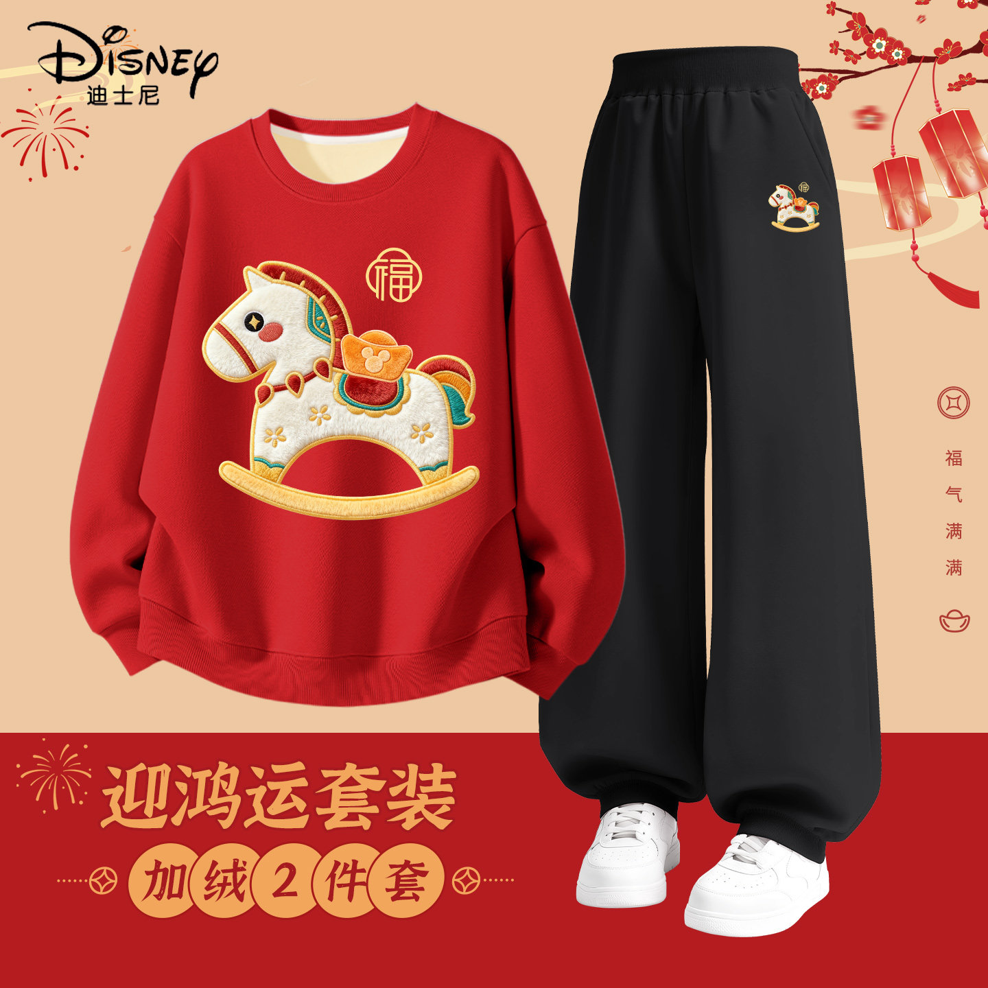 迪士尼拜年服女童2026新款冬季加绒红色套装唐装新年衣服儿童冬装