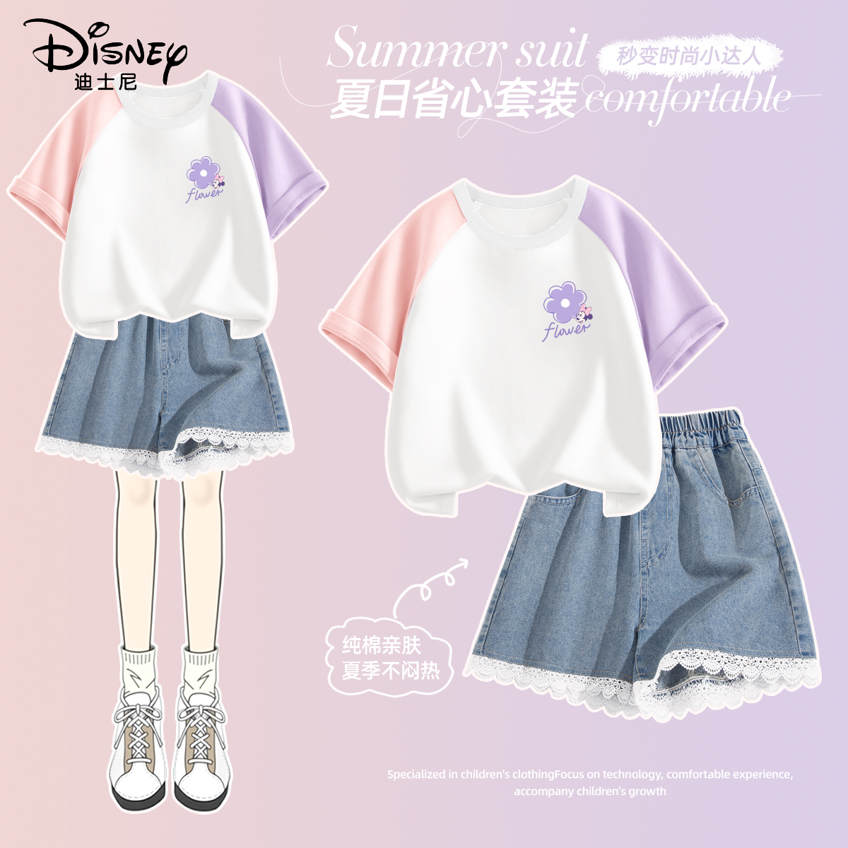 迪士尼女童夏套装2025新款夏季纯棉短袖童装夏日穿搭儿童夏装短裤