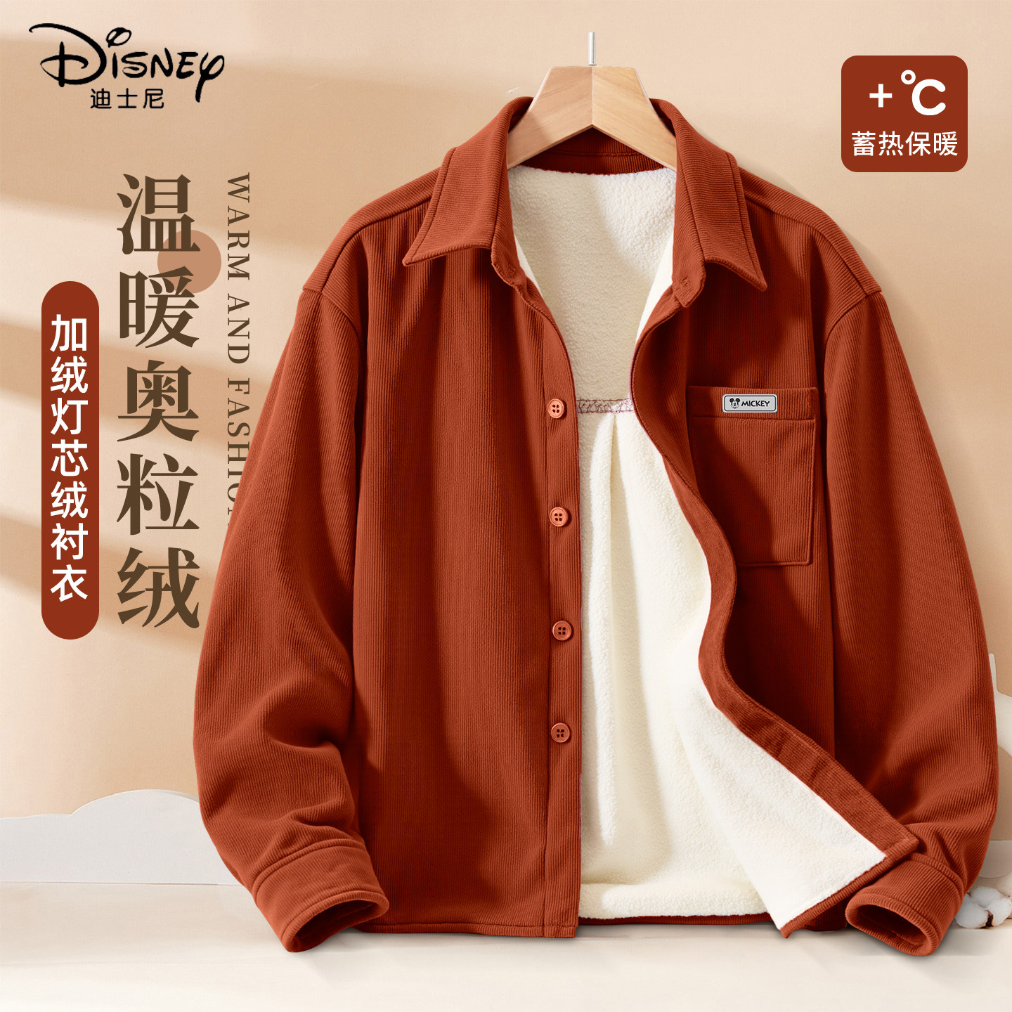 迪士尼男童加绒外套2025新款男孩帅气童装保暖休闲装儿童冬装衬衫