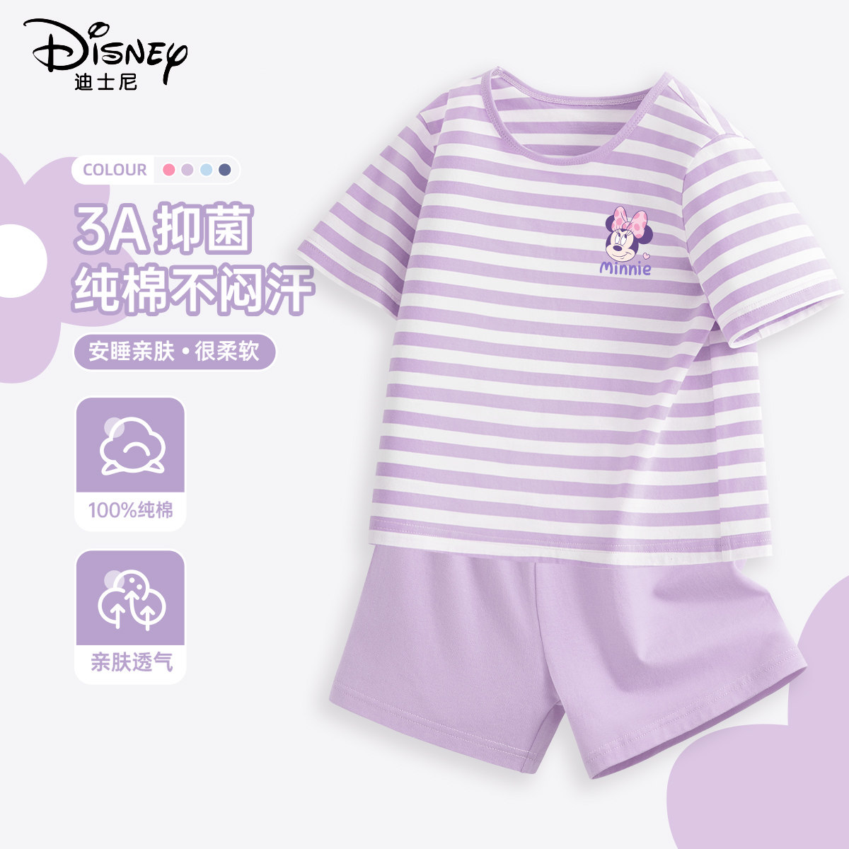 迪士尼女童睡衣2026新款夏季纯棉薄款家居服套装a类儿童短袖短裤