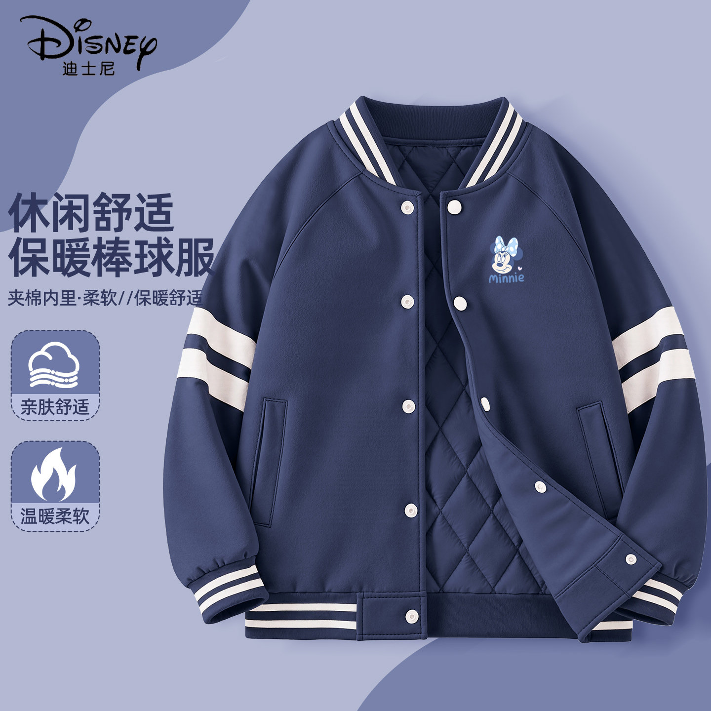 迪士尼女童加绒外套2025新款中大童冬季加厚棒球服儿夹棉儿童冬装