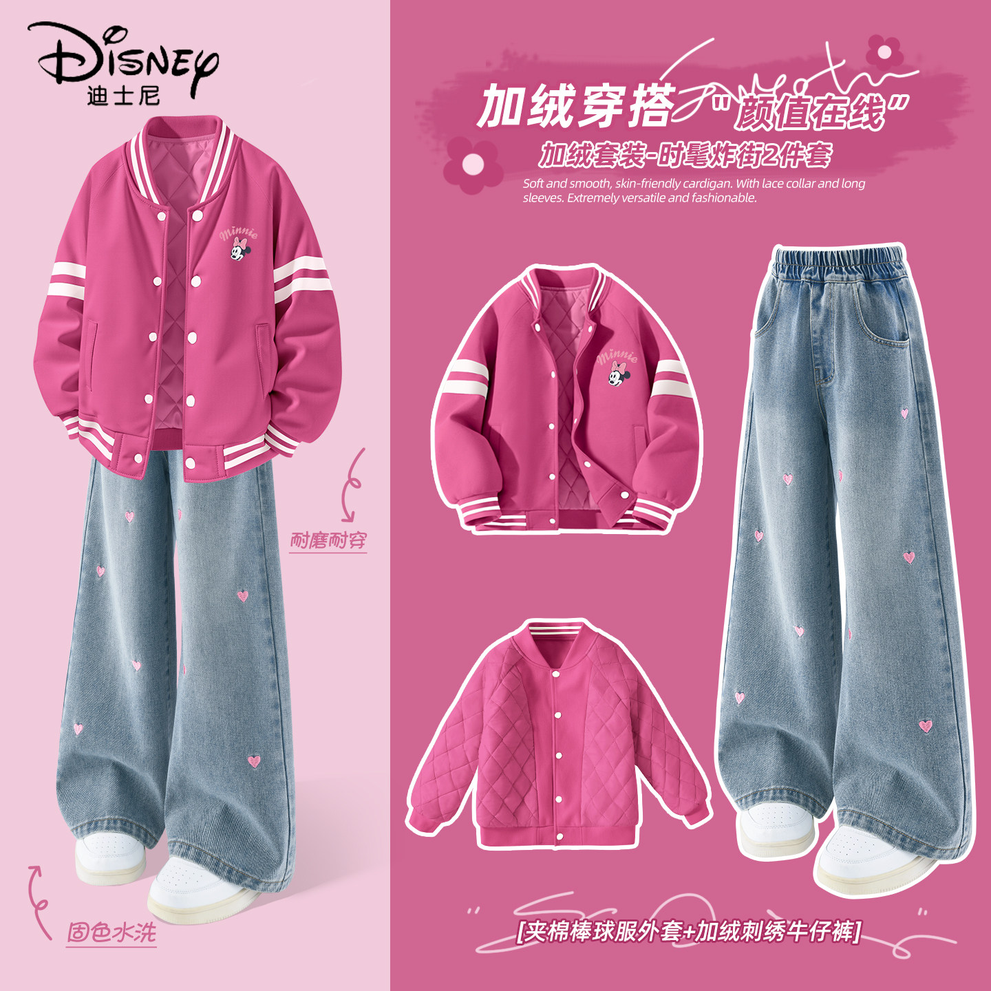 迪士尼女童加绒套装2025新款学院风时尚加厚棒球服儿童冬装两件套