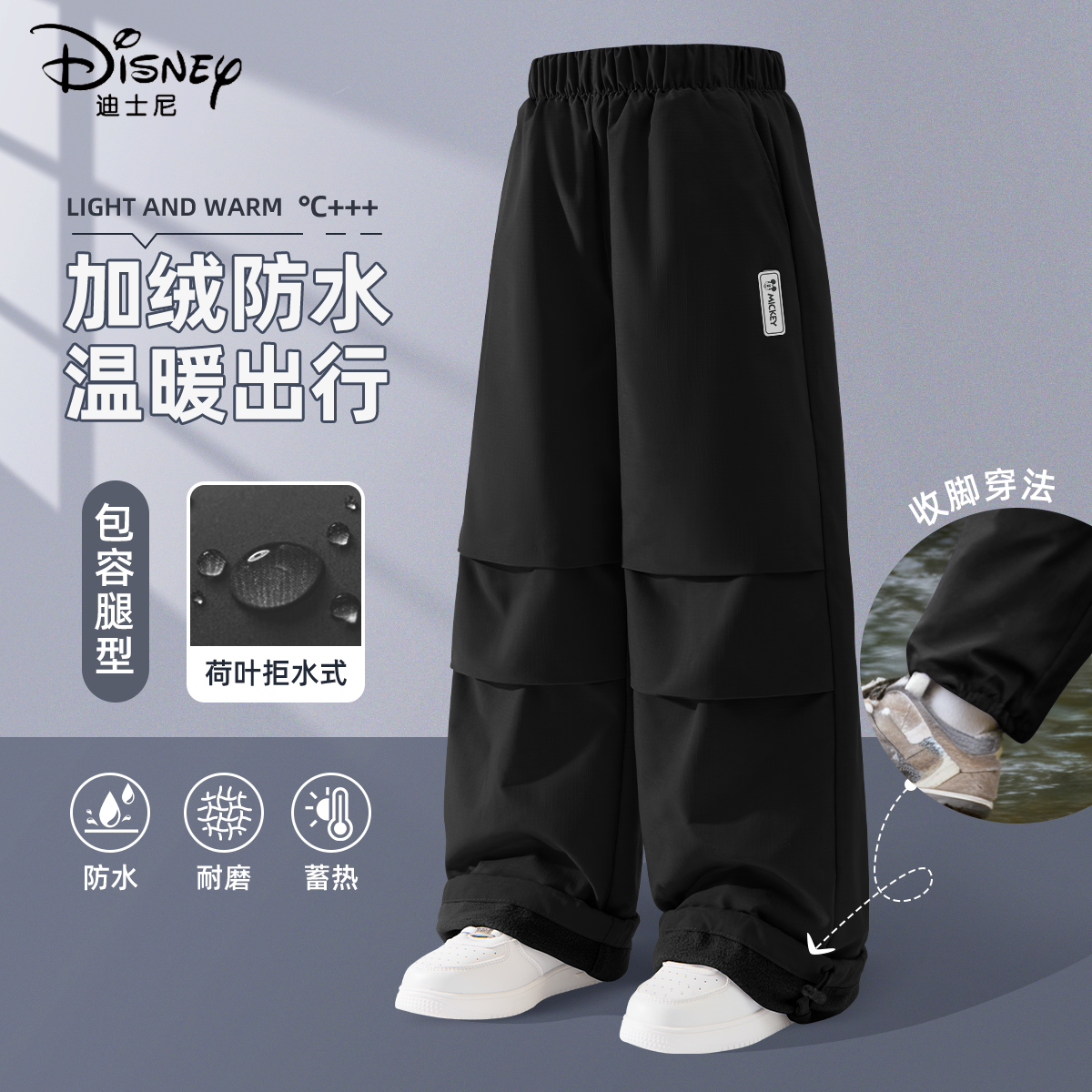迪士尼男童加绒裤子工装风黑色痞帅大童运动伞兵裤儿童冬装休闲裤