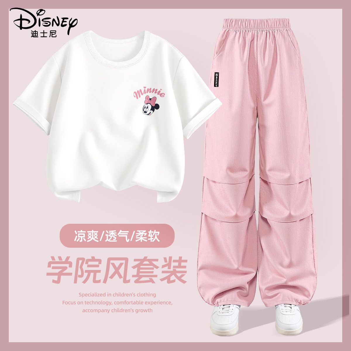 迪士尼女童夏套装2026新款洋气纯棉短袖休闲阔腿裤夏装儿童运动装