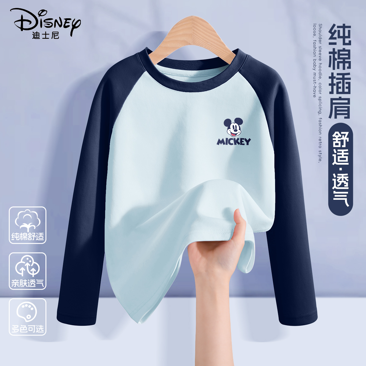 迪士尼男童长袖t恤2025新款薄款纯棉大童装上衣秋季儿童秋装衣服
