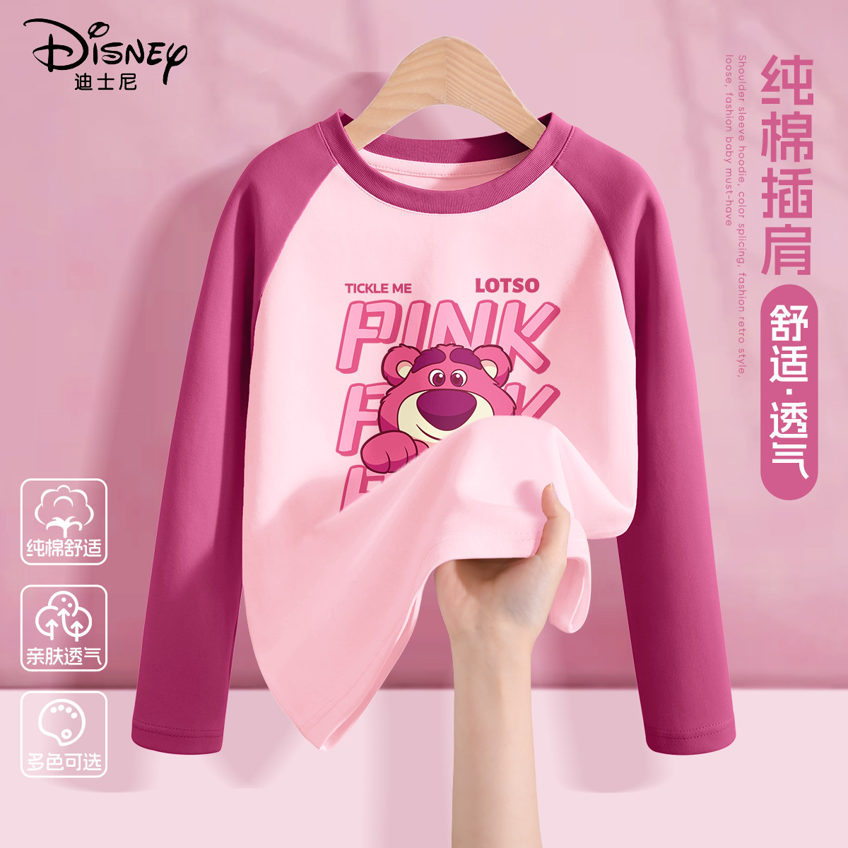 迪士尼女童长袖t恤2026新款春季薄款中大童上衣宽松纯棉儿童衣服