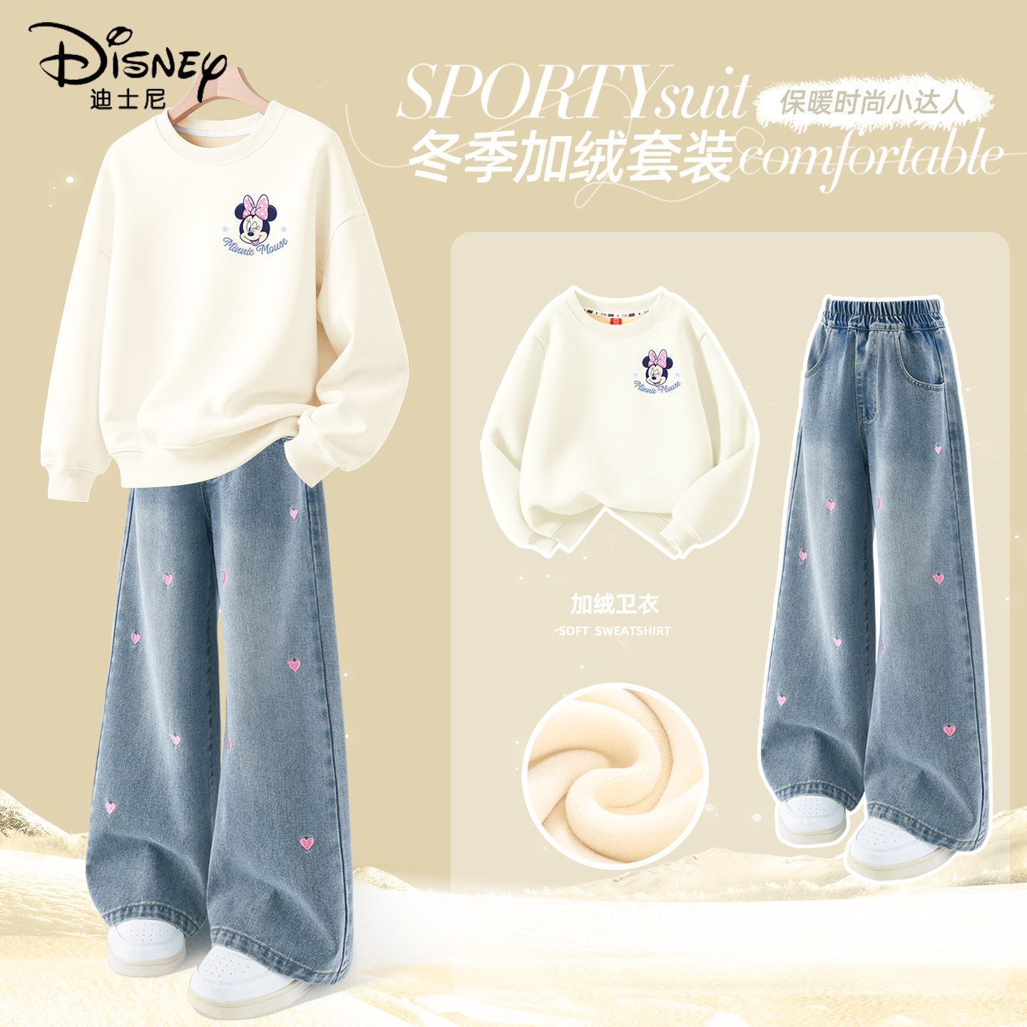 迪士尼女童加绒套装2025新款洋气时髦中大童冬季加厚衣服儿童冬装