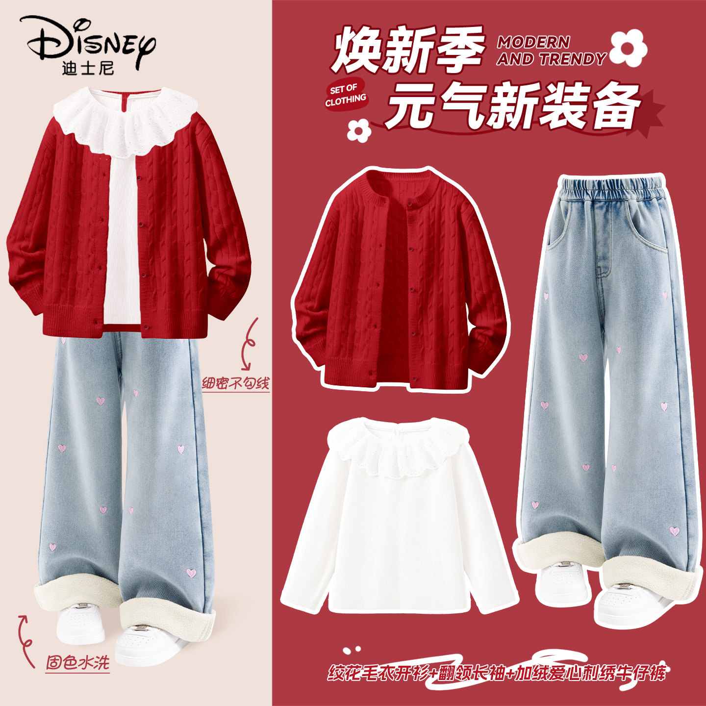 迪士尼拜年服女童2025新款中大童红色新年衣服儿童冬装保暖三件套