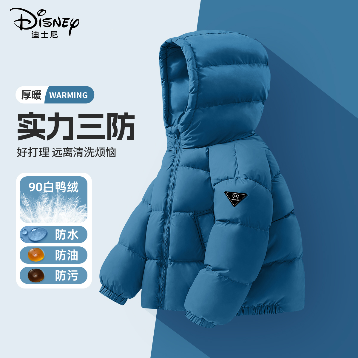 迪士尼儿童羽绒服冬季2024新款