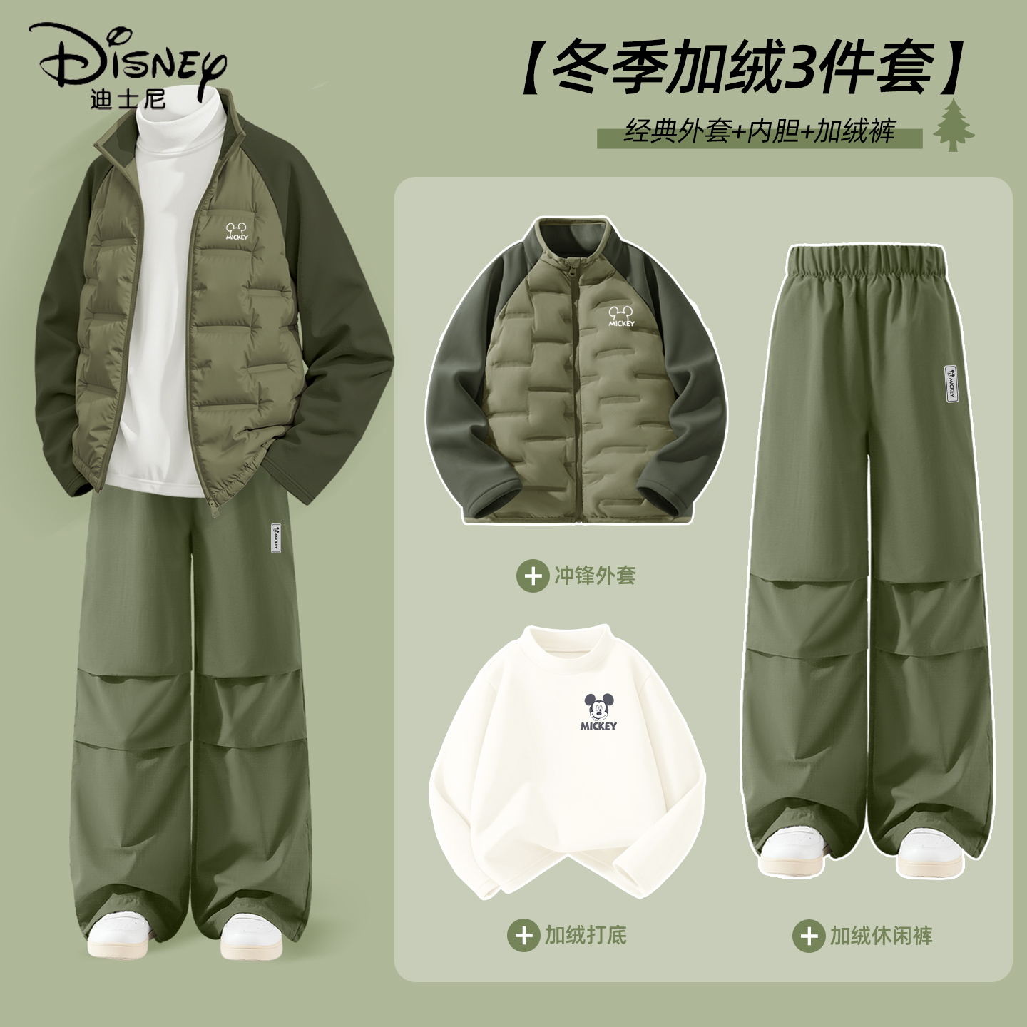 迪士尼男童加绒套装2025新款中大童工装风户外运动三件套儿童冬装