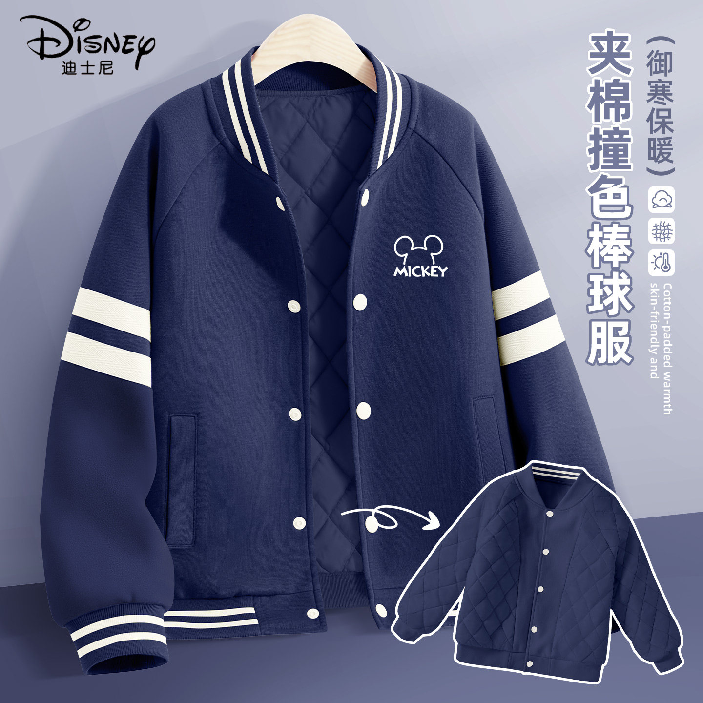 迪士尼男童加绒外套2025新款帅气男孩夹棉棒球服保暖儿童冬装棉服