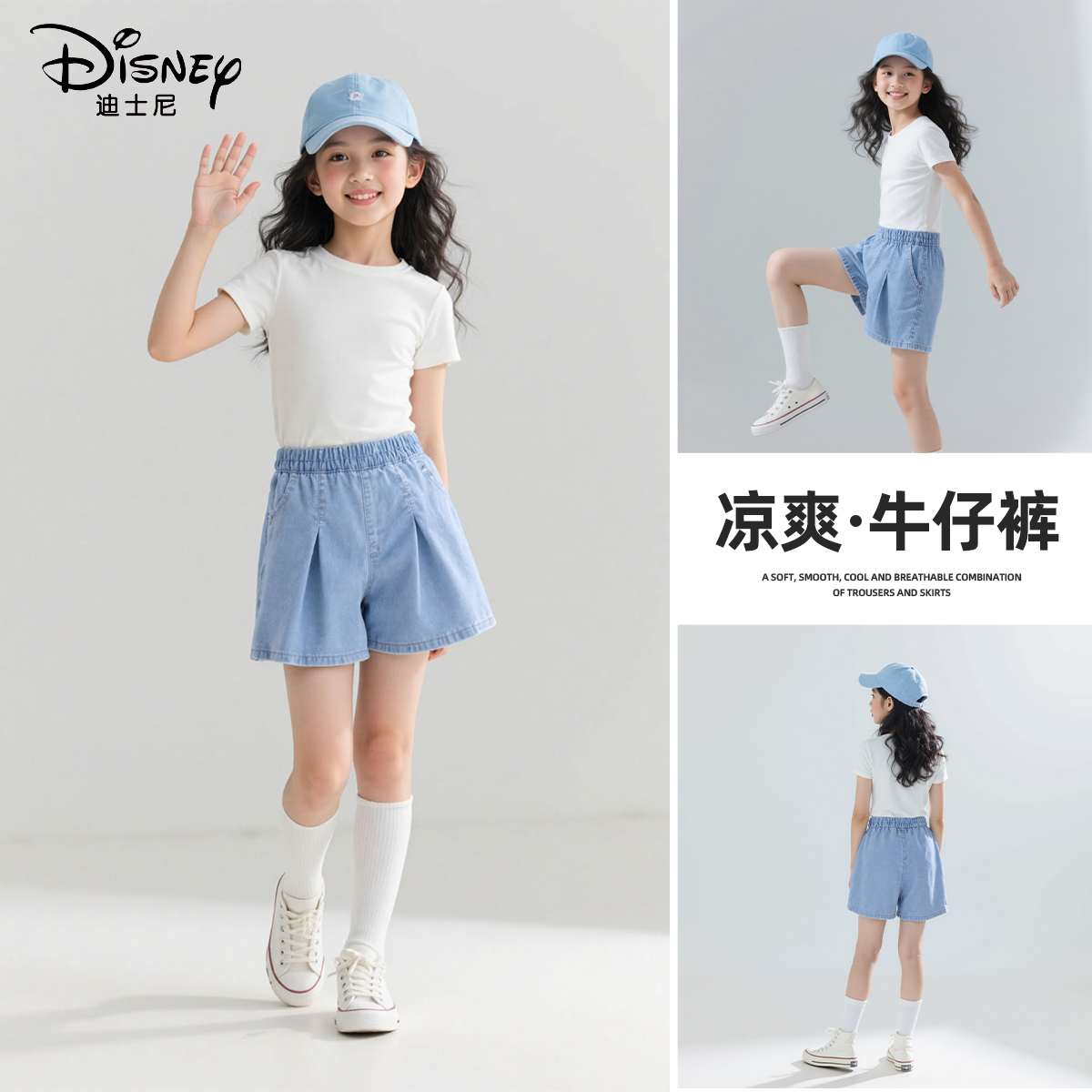 迪士尼女童短裤外穿夏2025新款女孩夏日穿搭洋气时髦儿童夏装裤子