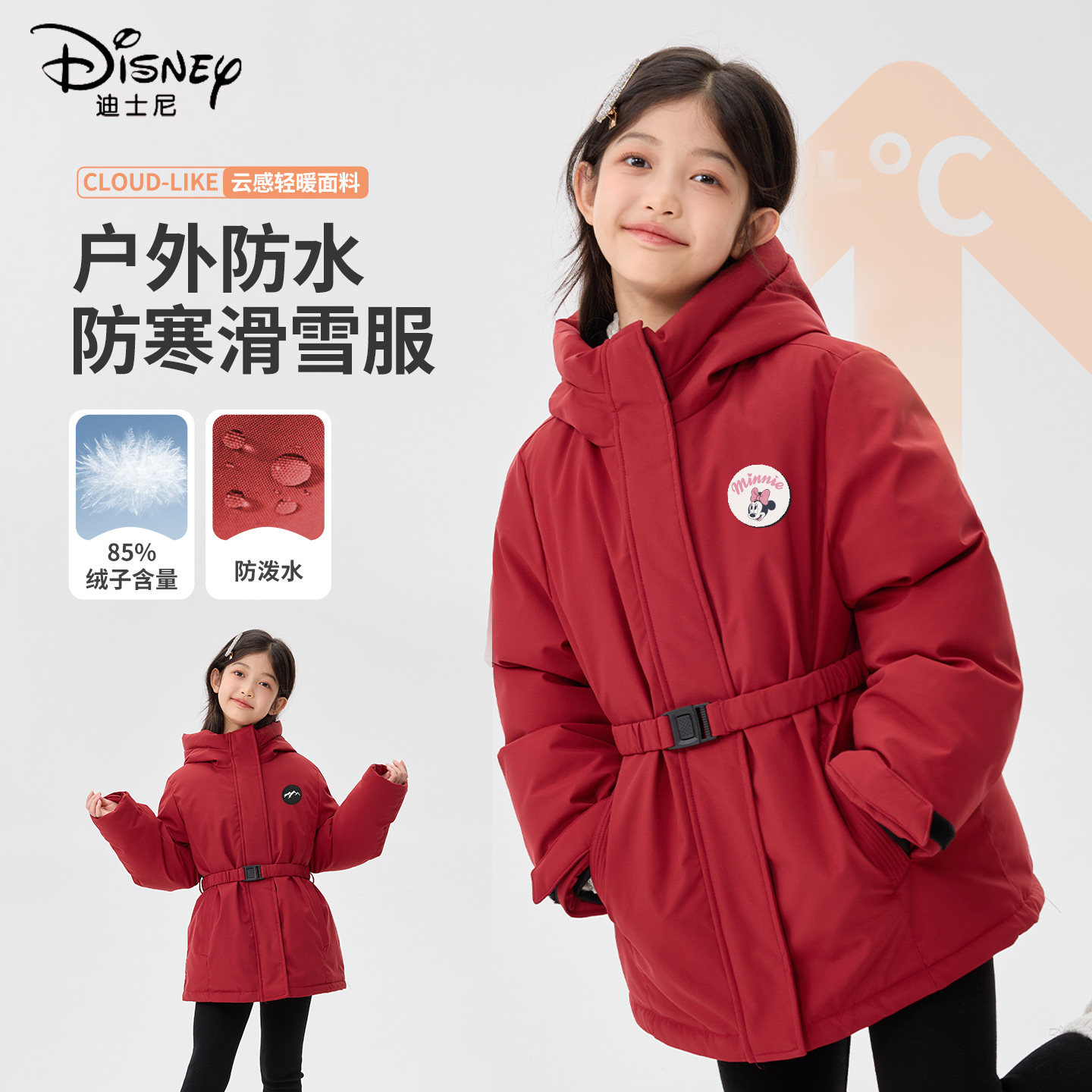 迪士尼女童羽绒服2025新款冬季加厚中长款滑雪服保暖儿童冬装外套