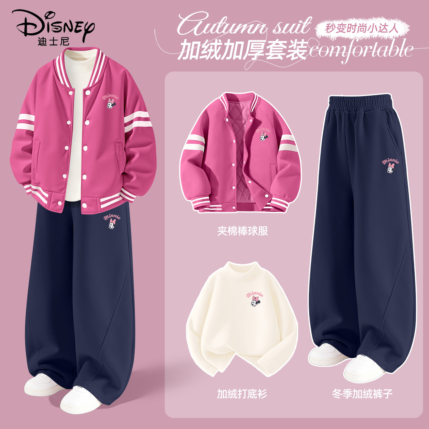 迪士尼女童冬装套装2025新款洋气时髦女孩加厚棒球服儿童冬季童装