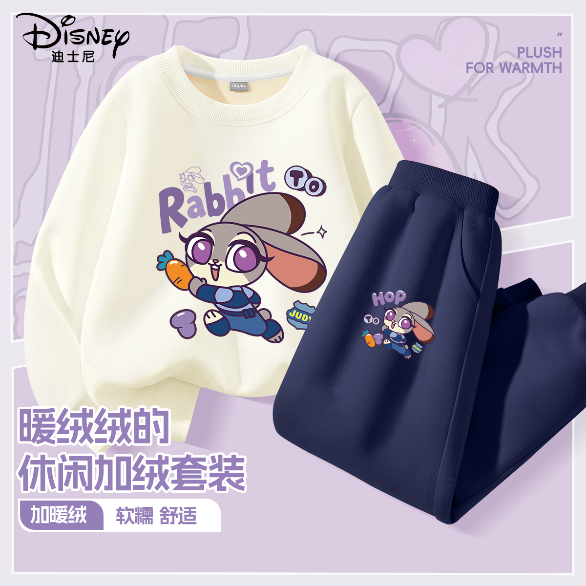 迪士尼女童加绒套装2025新款10岁女孩一体绒加厚休闲童装儿童冬装
