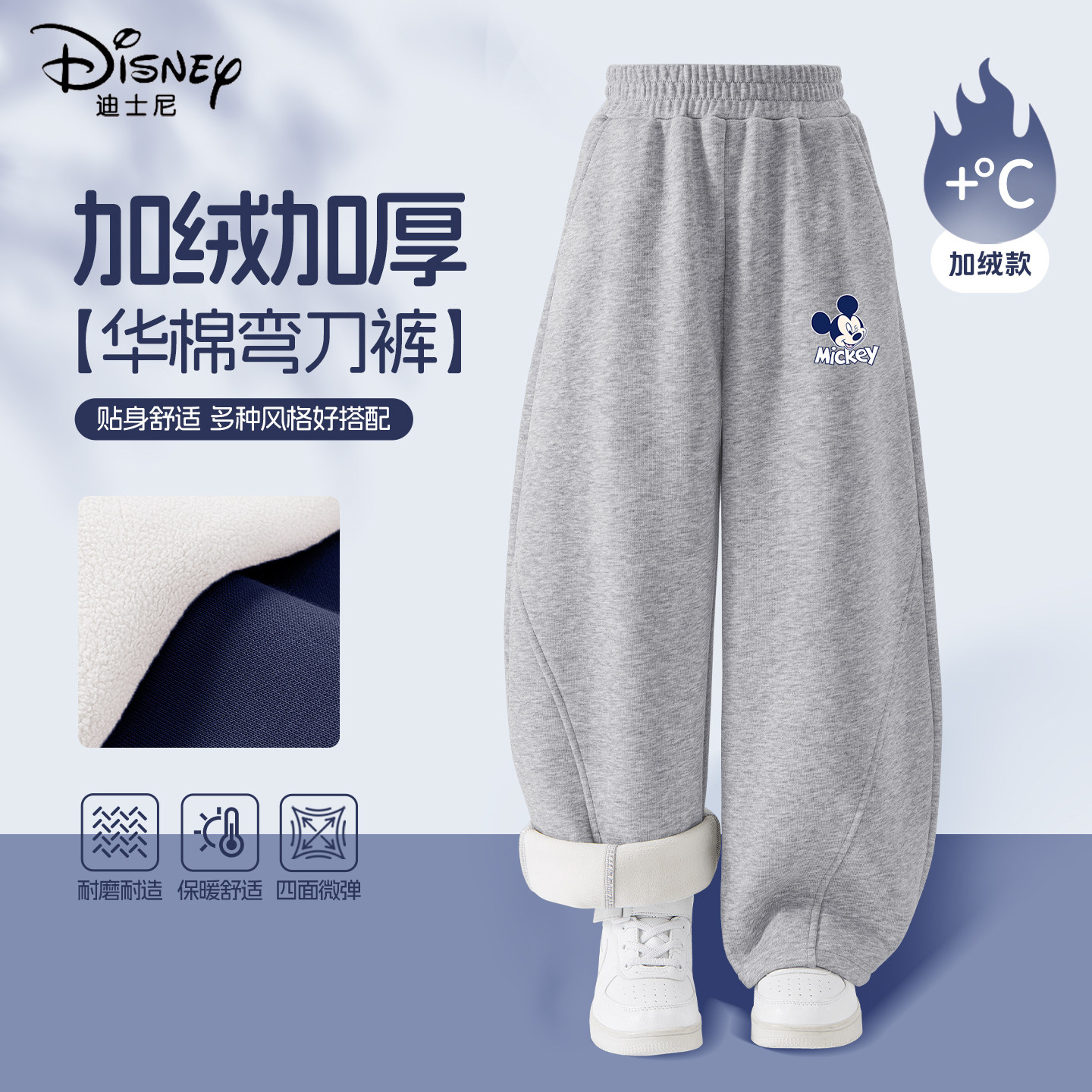 迪士尼男童加绒裤子2025新款中大童休闲阔腿加厚保暖运动儿童冬装