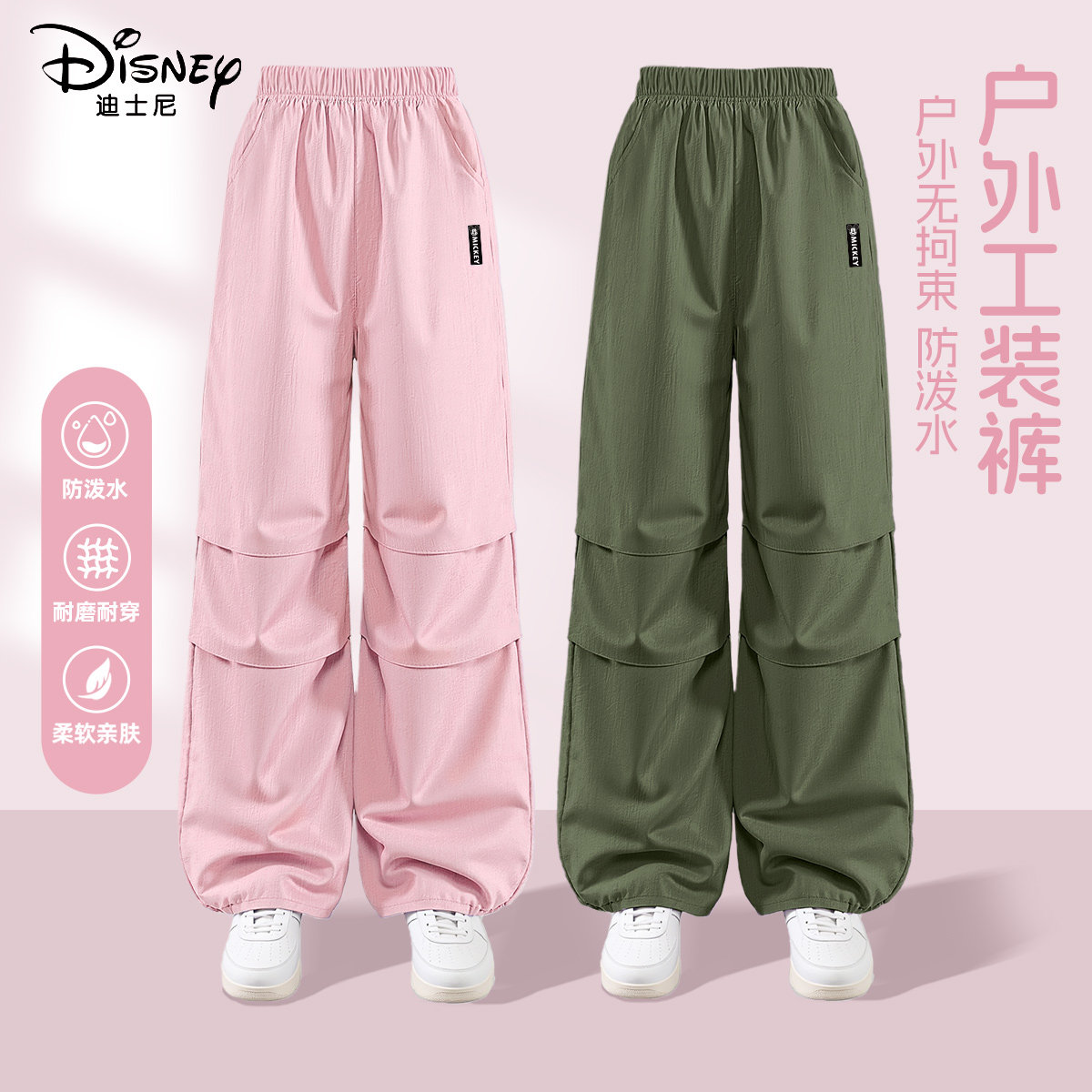 迪士尼女童工装裤夏薄款2026新款夏日酷飒风粉色长裤儿童夏装裤子