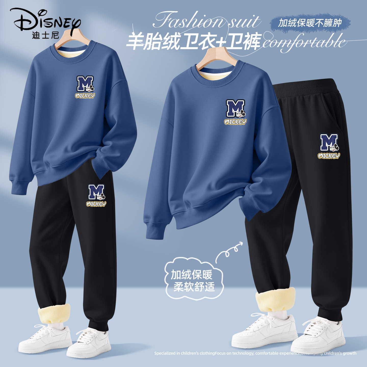 迪士尼男童加绒套装2025新款中大童羊胎绒加厚卫衣儿童冬装两件套