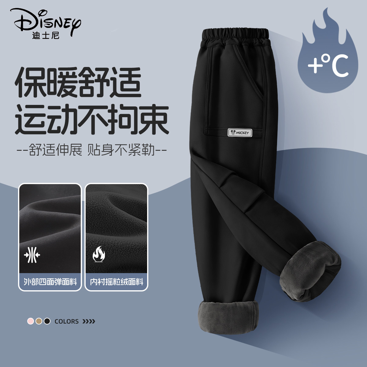 迪士尼儿童加绒裤子2025新款冬季一体绒工装裤过冬男童女童冬装厚