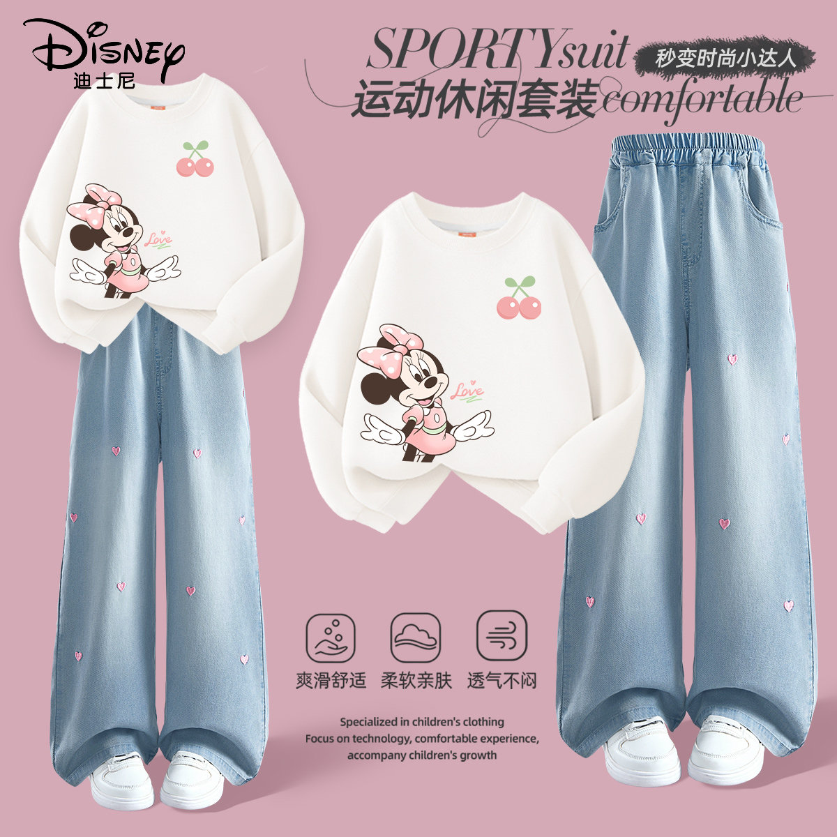 迪士尼女童秋装套装2025新款女孩薄款卫衣阔腿牛仔裤洋气儿童衣服