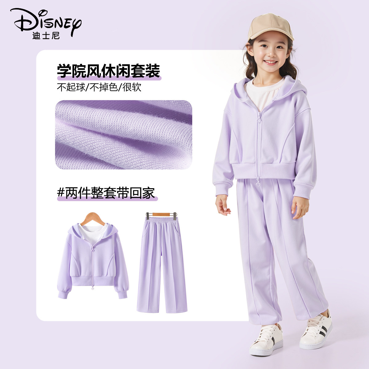 迪士尼女童春装套装2026新款洋气时髦女孩大童运动开衫儿童两件套