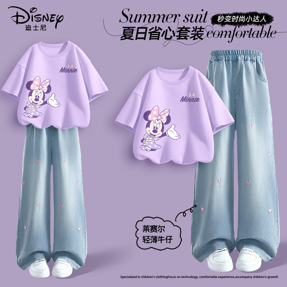 迪士尼女童短袖t恤夏季薄款2026新款洋气纯棉半袖套装儿童夏装女