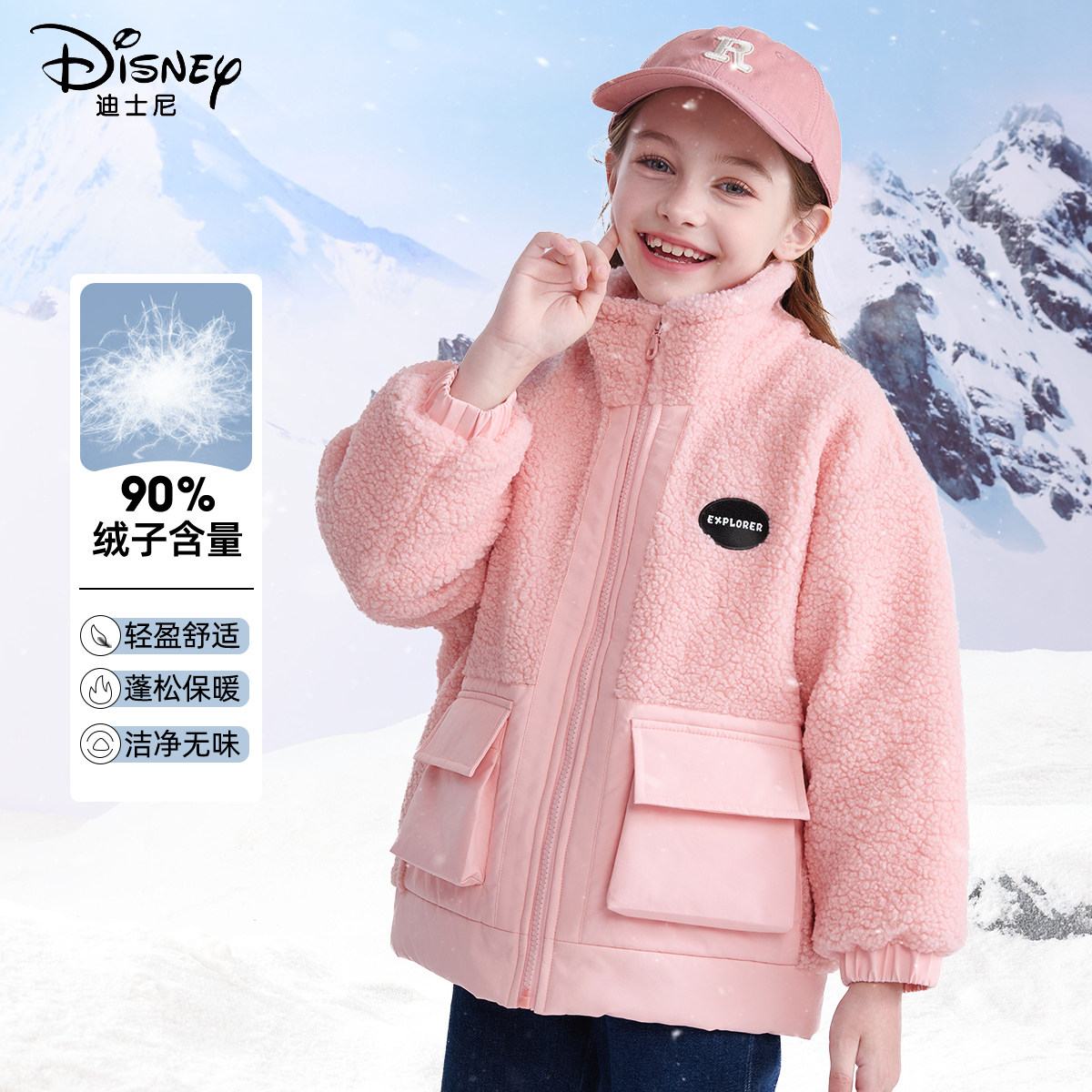 迪士尼女童羽绒服2026新款粉色加厚90鸭绒保暖套装儿童冬装休闲装