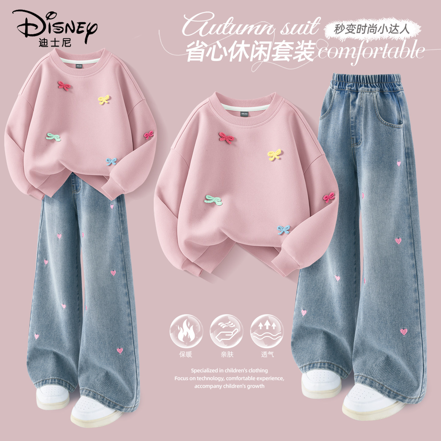 迪士尼女童春套装2026新款洋气小女孩可爱外出童装儿童春装休闲装