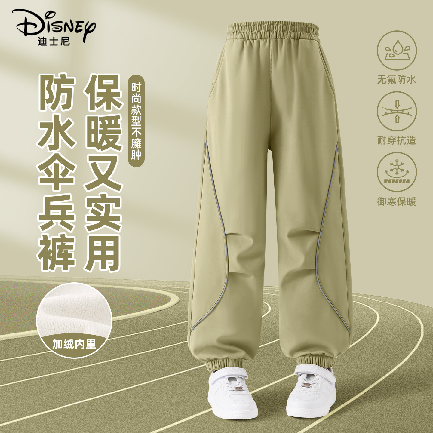 迪士尼男童加绒裤子2025新款冬季休闲男孩长裤运动工装裤儿童冬装