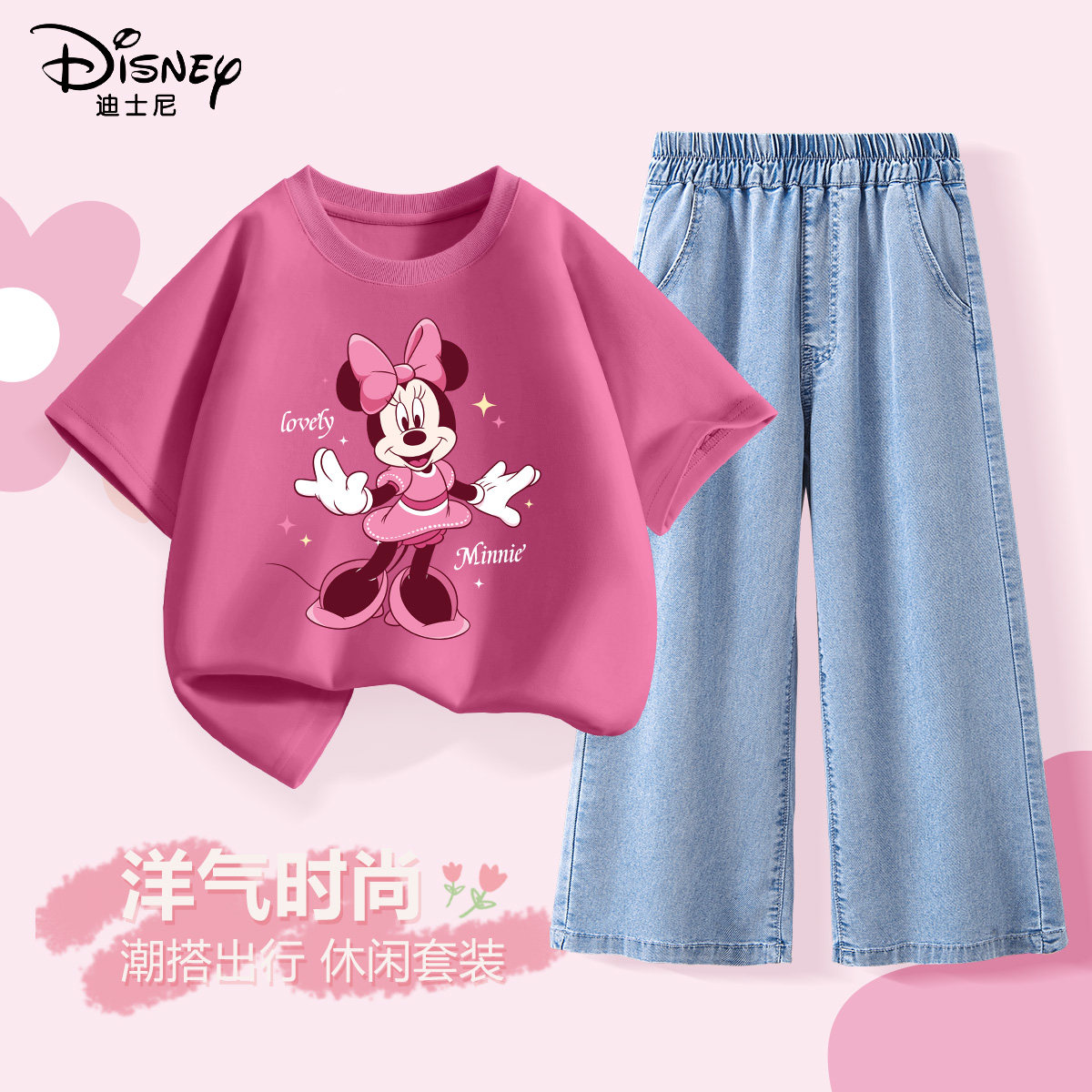 迪士尼女童夏装套装2026新款纯棉时髦短袖童装两件套儿童运动衣服