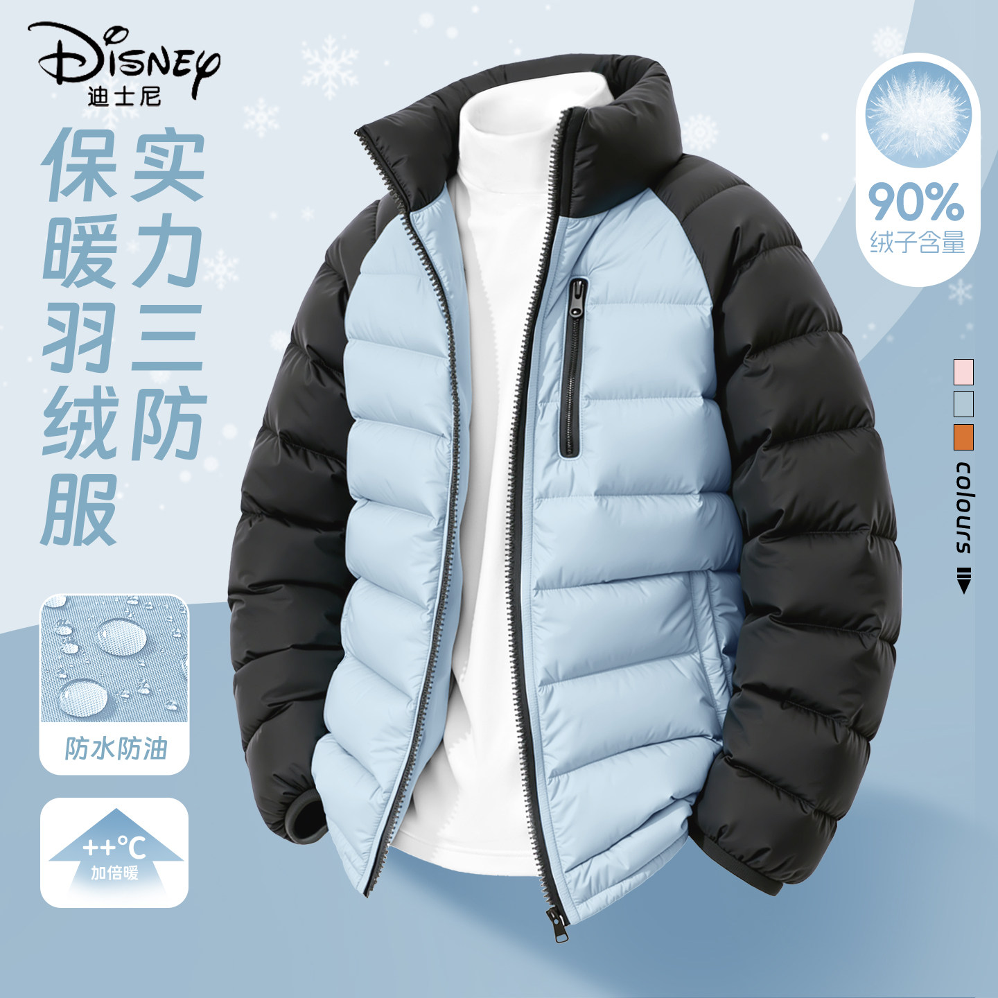 迪士尼儿童羽绒服2025新款中大童冬季蓝色90鸭绒保暖童装男童冬装