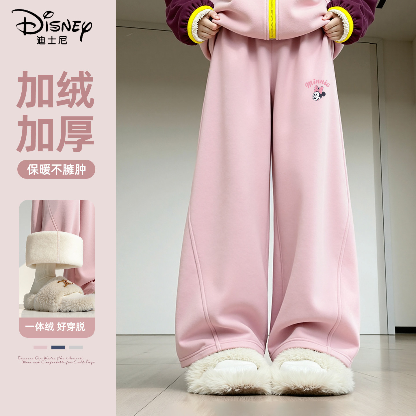 迪士尼女童加绒裤子2025新款中大童冬季运动裤儿童冬装粉色弯刀裤