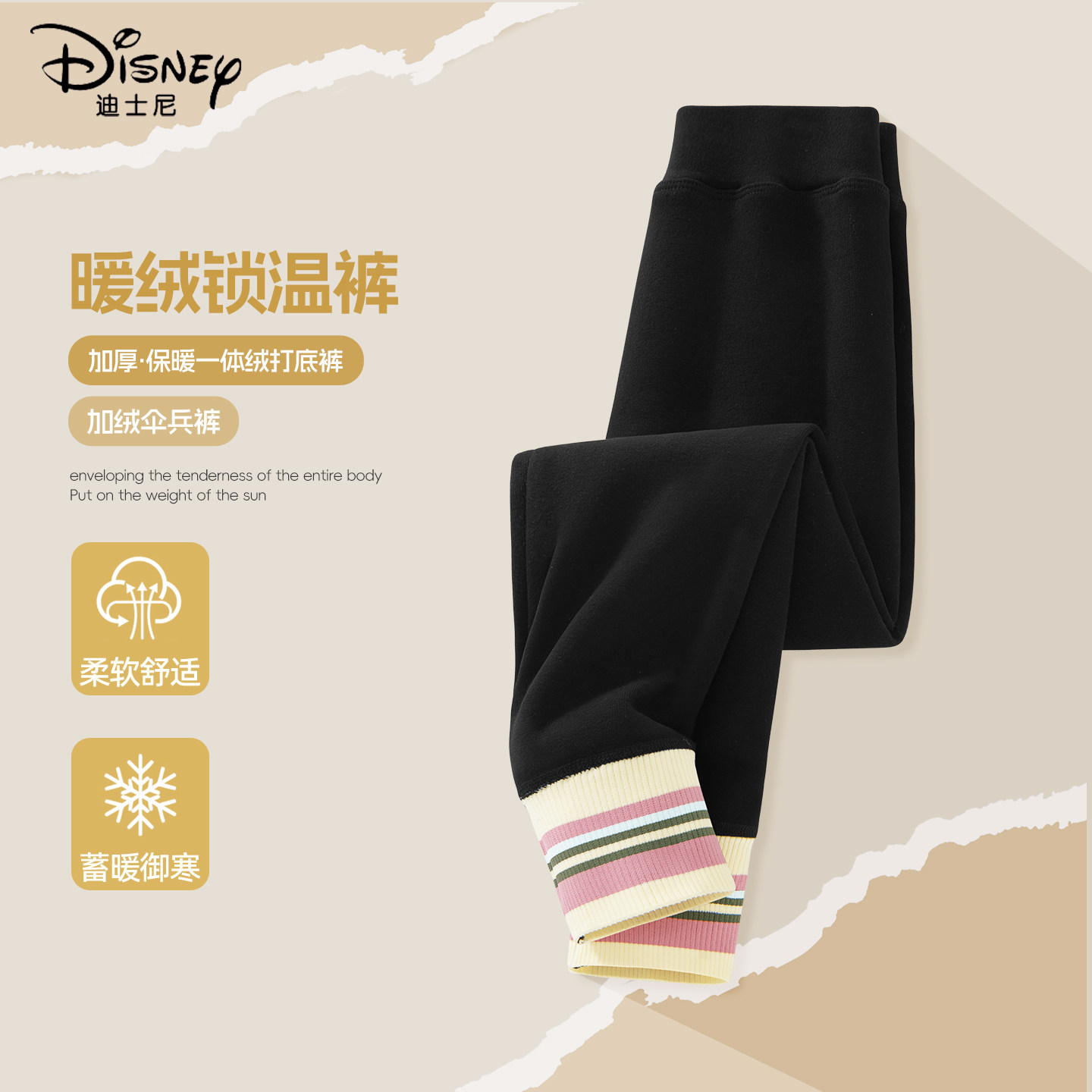 迪士尼女童加绒裤子2026新款小学生黑色加厚保暖裤儿童冬装打底裤