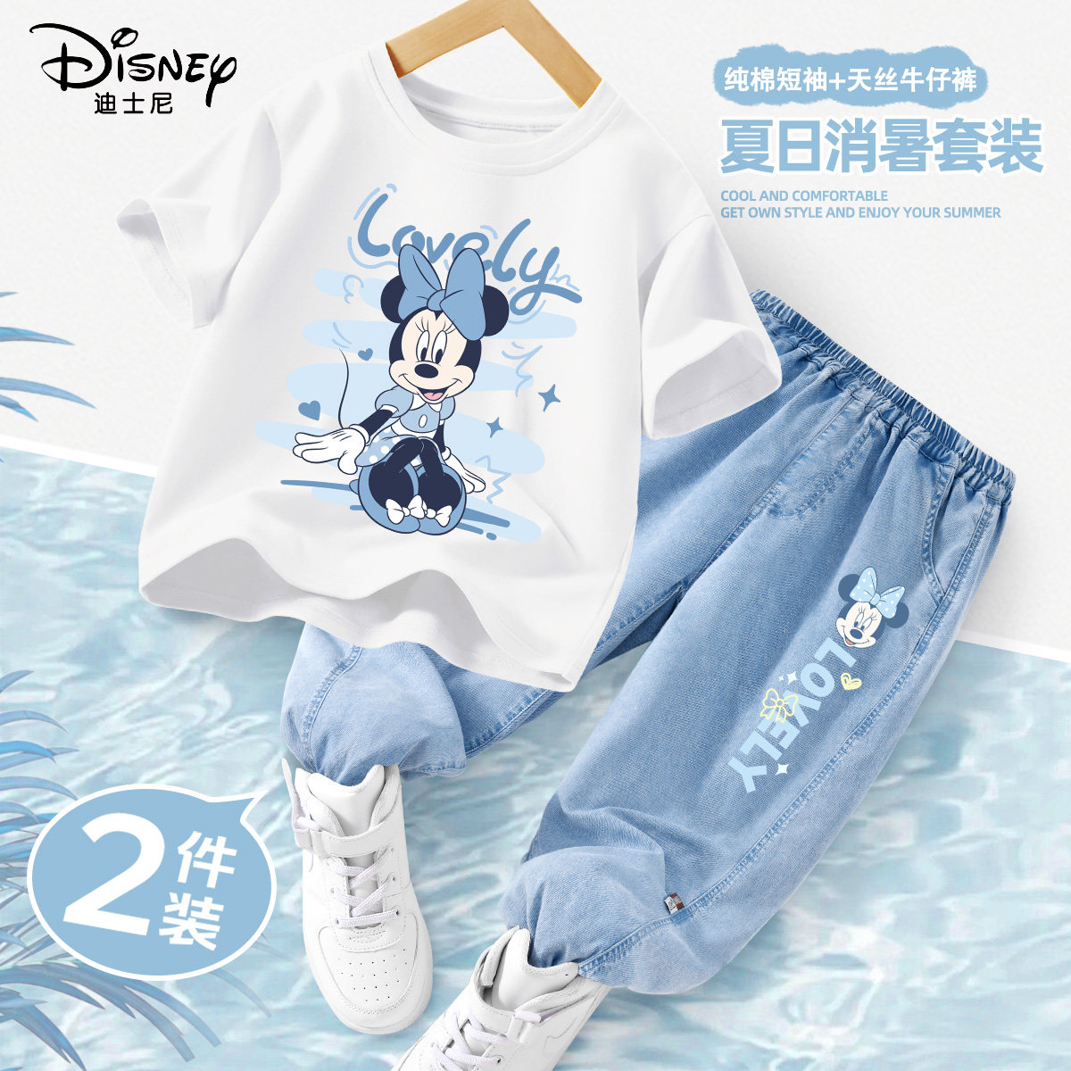 迪士尼女童夏装2026新款套装洋气女孩纯棉短袖牛仔裤儿童运动衣服
