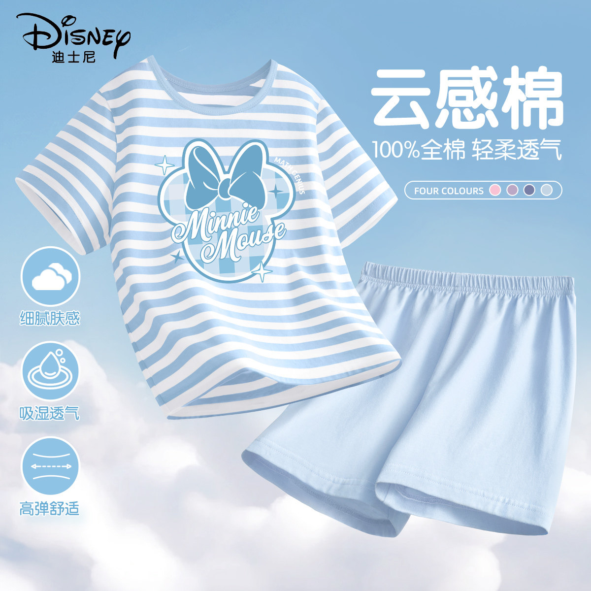 迪士尼女童睡衣2026新款薄款条纹短袖短裤家居服儿童纯棉a类夏装
