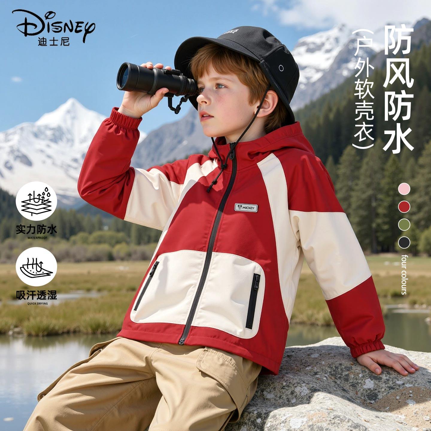 迪士尼男童冲锋外套秋季帅气2025新款大童红色男孩软壳衣儿童秋装