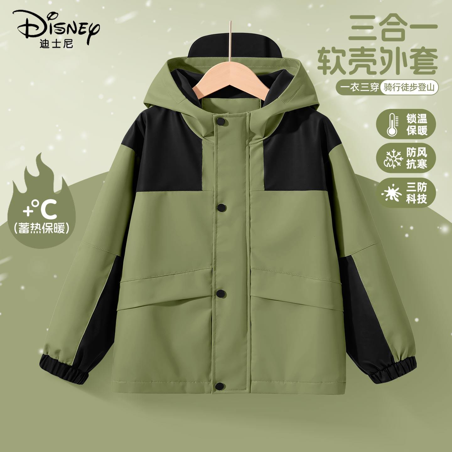 迪士尼男童冲锋外套秋季2025新款三合一帅气大童男孩衣服儿童秋装