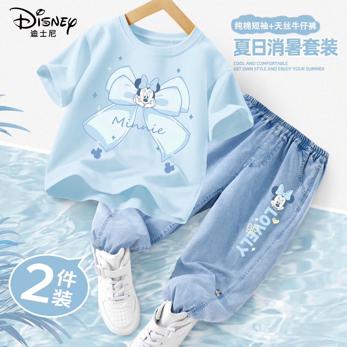 迪士尼女童夏季套装2026新款洋气女大童时髦运动装两件套儿童夏装