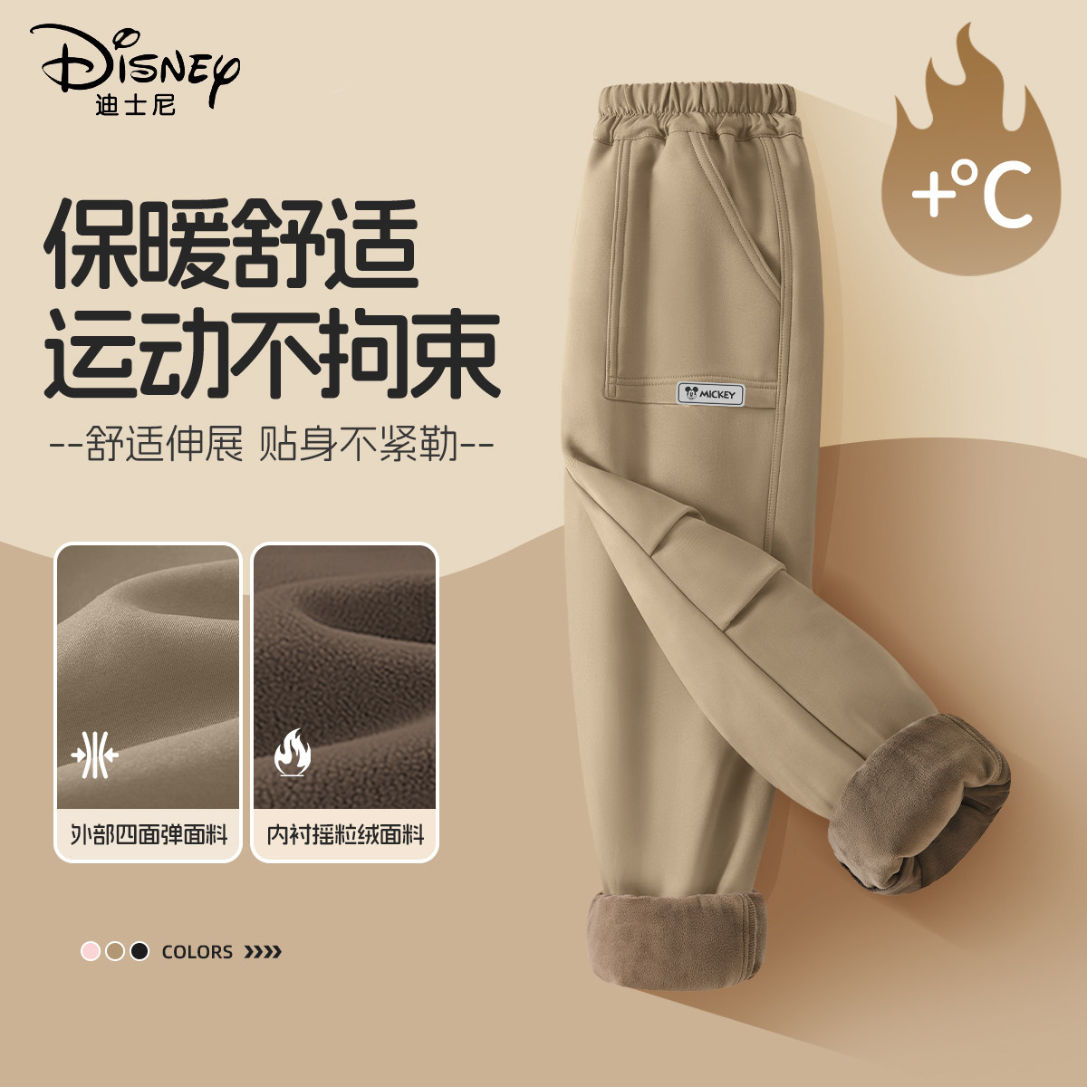 迪士尼儿童加绒裤子2025新款一体绒工装裤加厚保暖男童女童冬装厚