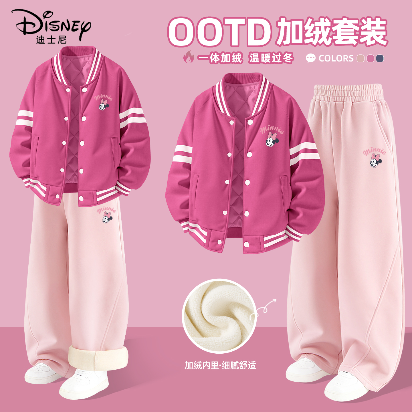 迪士尼女童冬季套装2025新款小女孩甜美时尚棒球服儿童冬装运动装