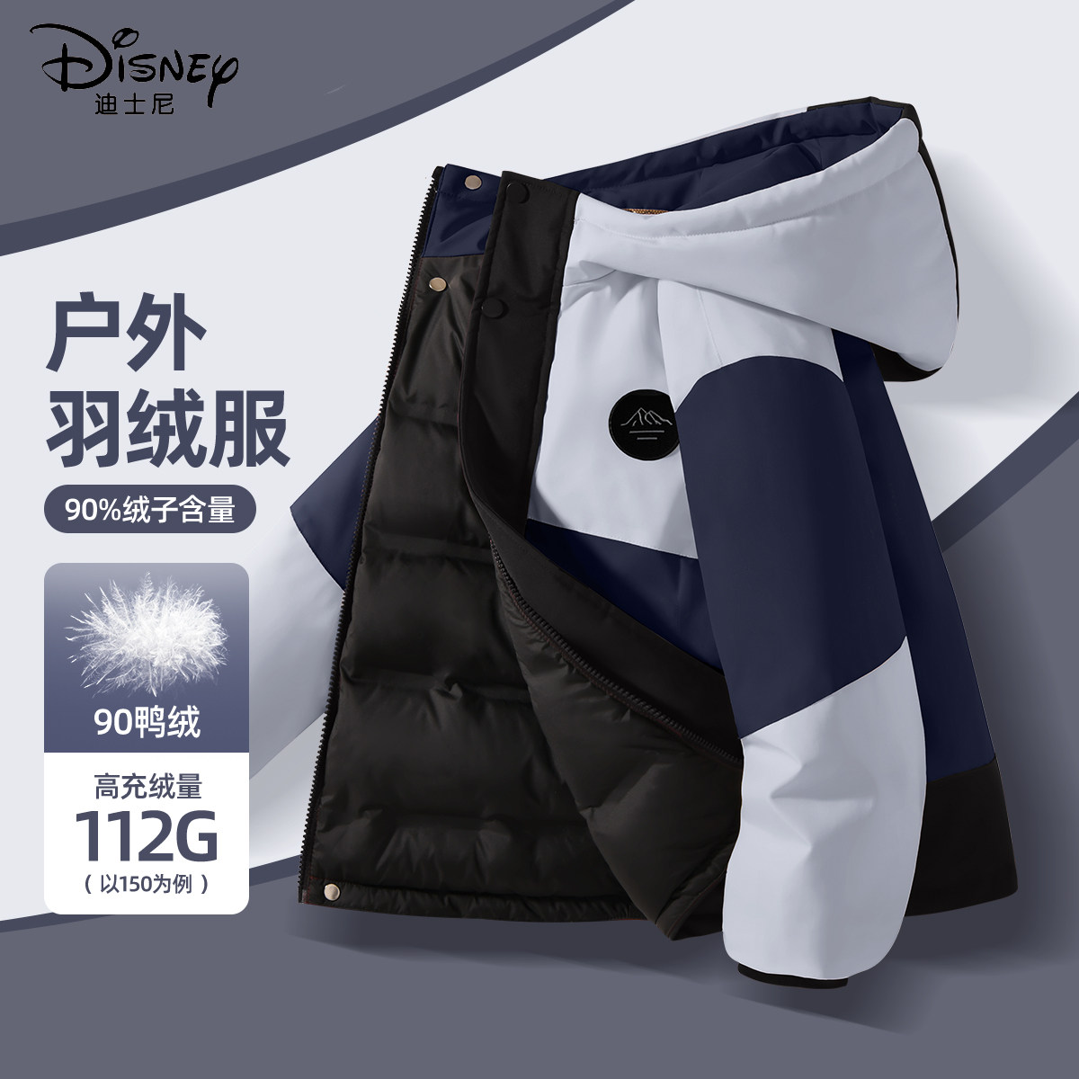迪士尼男童外套三合一2024新款加厚潮流保暖冬装儿童羽绒服外套