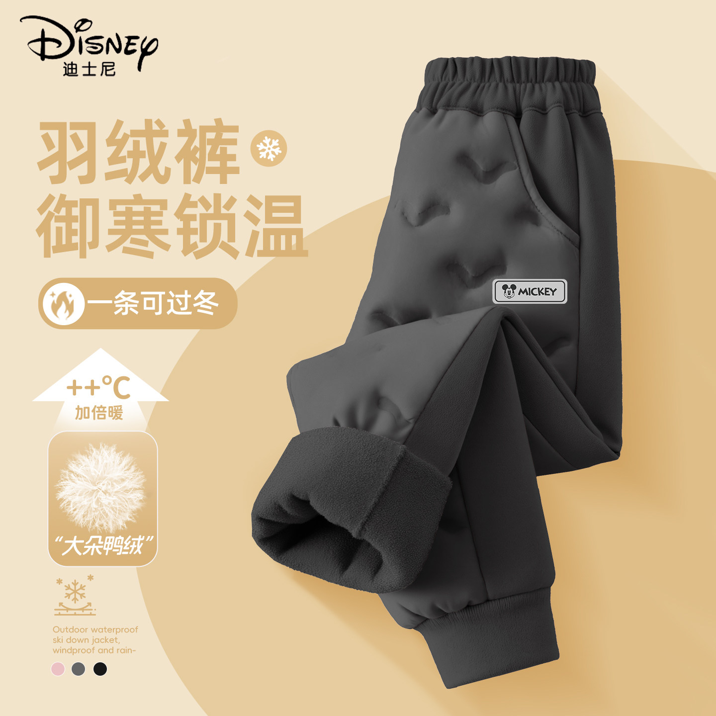 迪士尼男童加绒裤子2026新款大童羽绒加厚灰色运动裤儿童冬装长裤