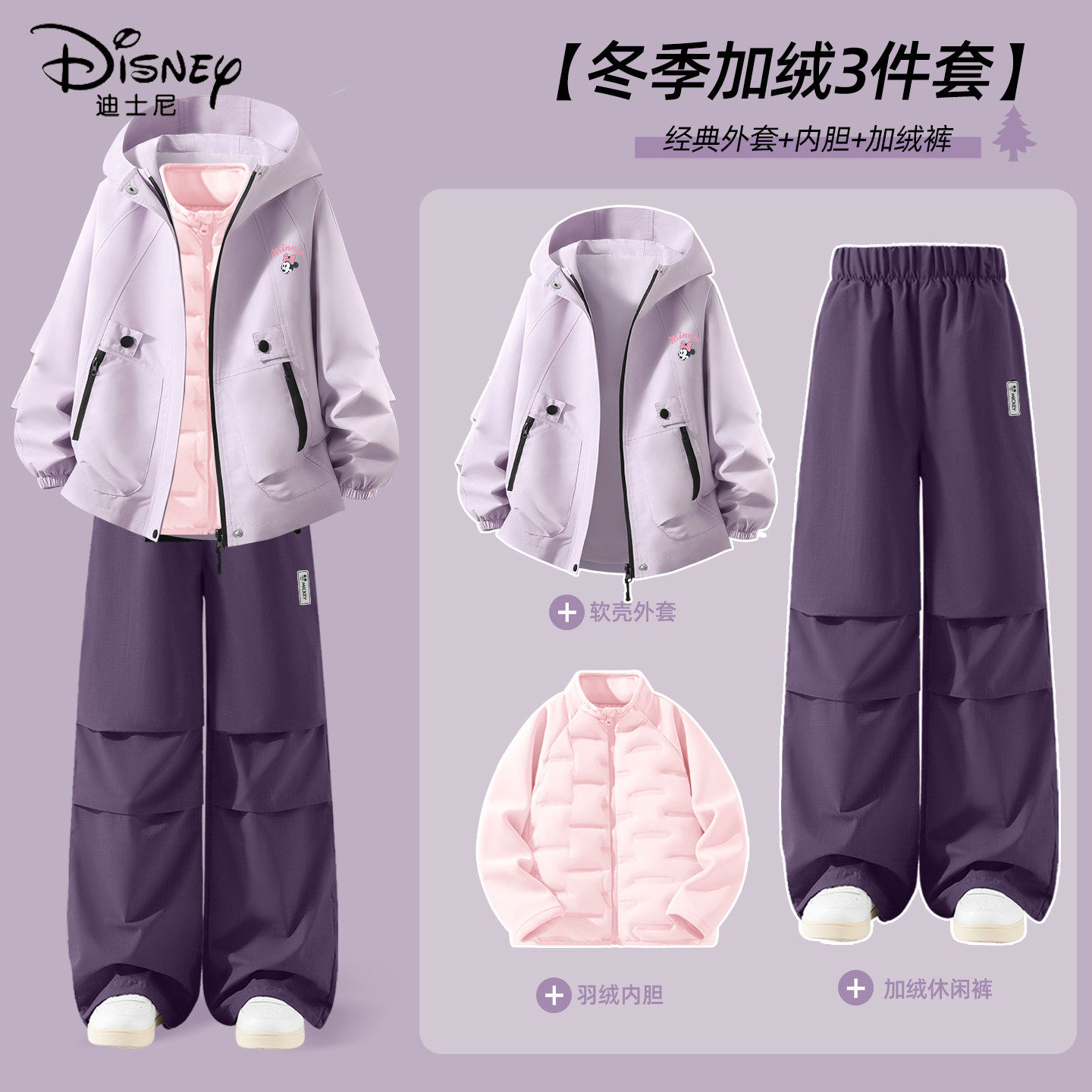 迪士尼女童加绒套装中大童冬季工装风户外可拆卸冲锋外套儿童冬装,童装/婴儿装/亲子装,套装,淘宝优惠券,粉丝福利购,淘宝优惠卷